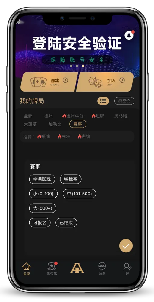 德扑圈德州下载地址